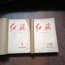 红旗（63年）