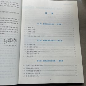 圆锥曲线解题策略