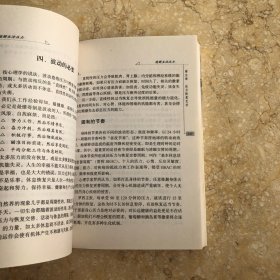 缓解生活压力：生活心理自助医生