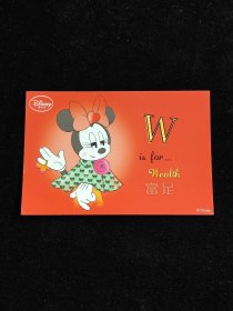 米奇明信片，中国邮政2012明信片，含0.8元米奇邮票邮资。迪士尼明信片，米奇 富足