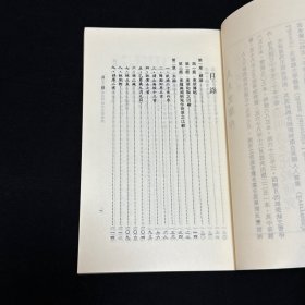 苏东坡和陶渊明诗之比较研究、欧阳修苏轼辞赋之比较研究，二册合售，宋丘龙、陈韵竹著，商务印书馆 品好