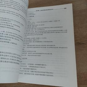 护理沟通与礼仪