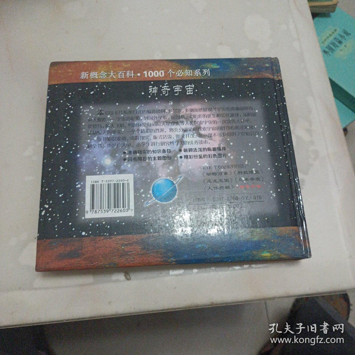 点击查看原图 神奇宇宙