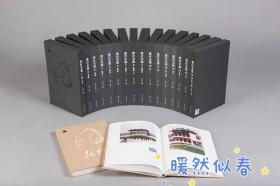 十六册《张仃全集》一版一印