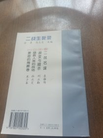 政变与暗杀