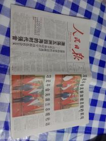 人民日报 2022年2月7日【原版生日报】