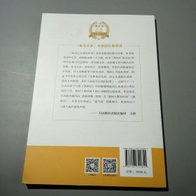 教育部中小学生阅读指导书系孙悟空在我们村里小学3-4年级（童话名家经典、）