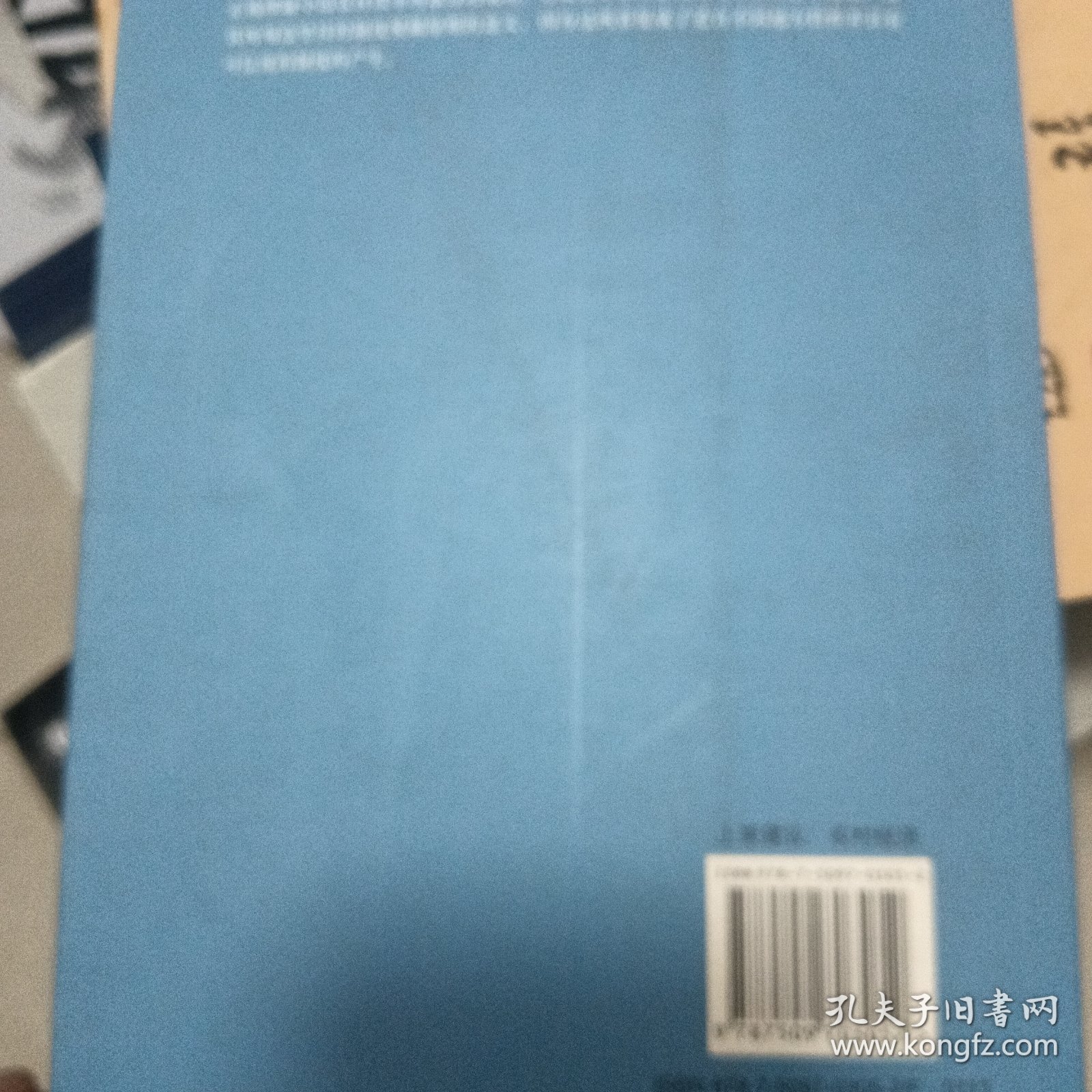 谁是中国土地的拥有者：制度变迁、产权和社会冲突