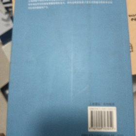 谁是中国土地的拥有者:制度变迁、产权和社会冲突