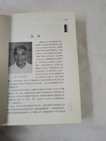 《蒲坂记史 实地考察笔记》（永济市文史资料第十辑）