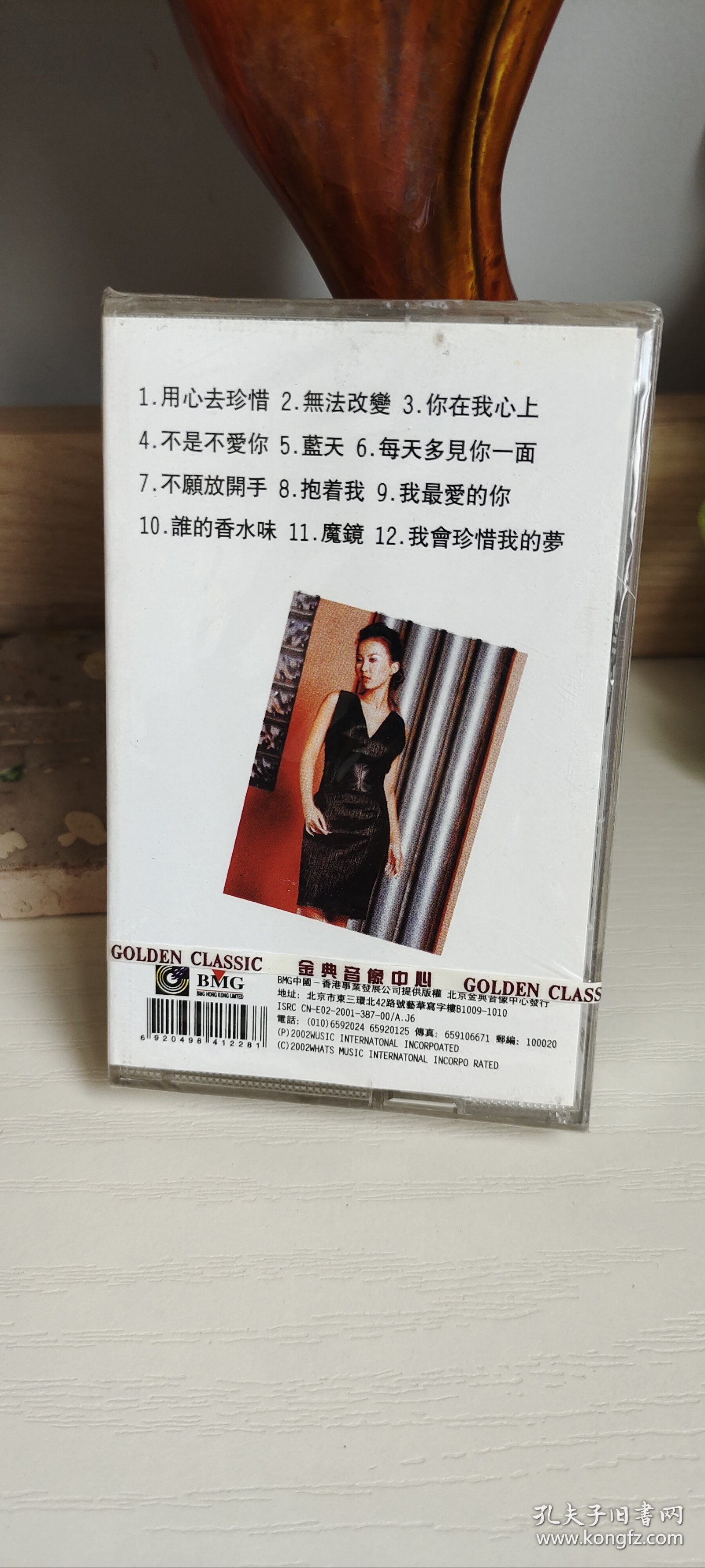 李玟用心去珍惜磁带未拆封