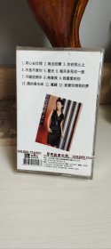 李玟用心去珍惜磁带未拆封