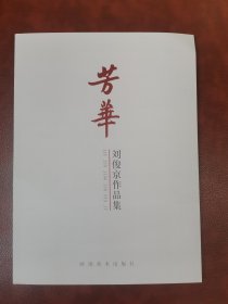 刘俊京