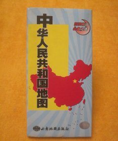 中华人民共和国地图（2006年1月第20版）