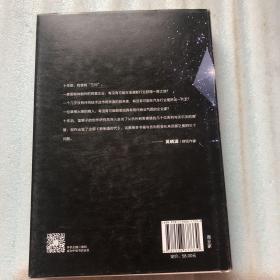 新制造时代：李书福与吉利、沃尔沃的超级制造。  首页写字