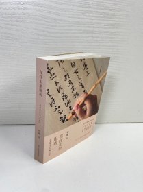 在红尘里用功