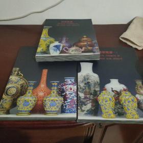 大香国楼藏 藏品集大清王朝 御窑瓷器三册，4本合售
