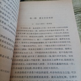 《赛查·皮罗多盛衰记》单本