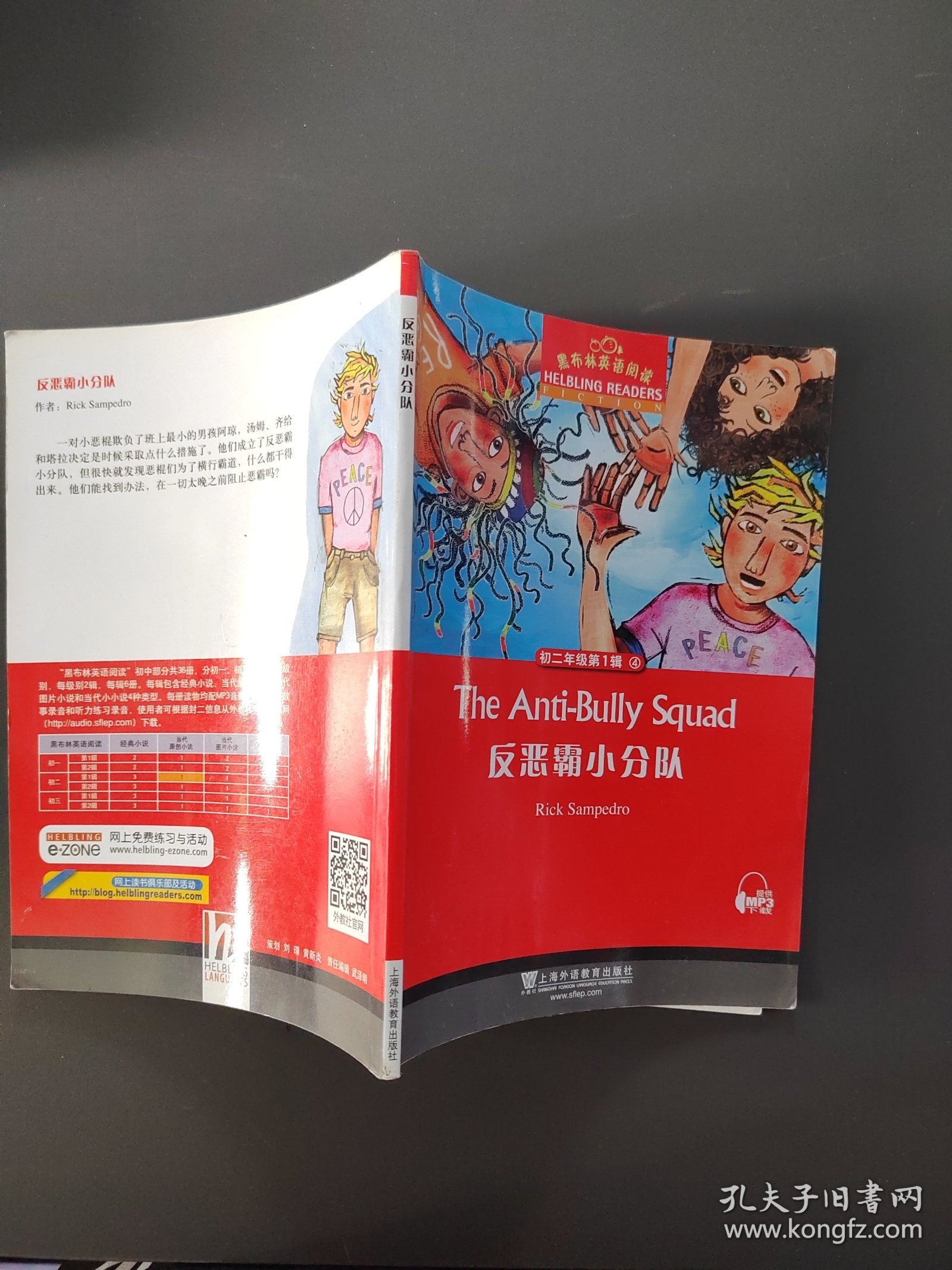 黑布林英语阅读