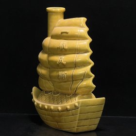 大明弘治黄釉一帆风顺帆船。