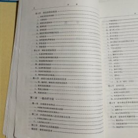 实用兽医诊疗学