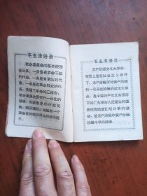 学习资料 2本合售