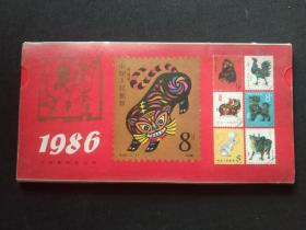 1986年邮票台历