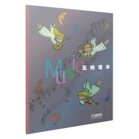 五线谱本 9787805539065 宁汐 著