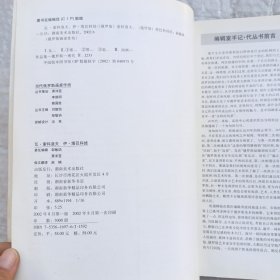 当代俄罗斯画家作坊： 瓦.索科洛夫 伊.塔巴科娃