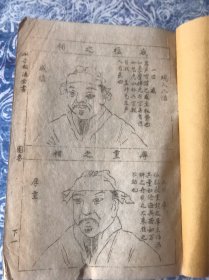 麻衣相法秘诀 下册