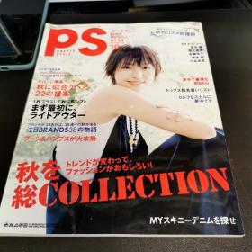 日文杂志 PS 2006年10月