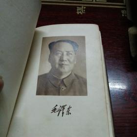 毛泽东选集