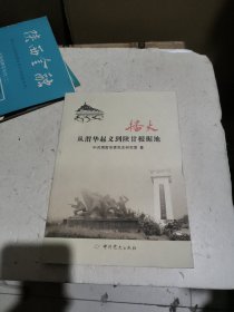 播火——从渭华起义到陕甘根据地