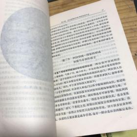 世界通史 中古部分