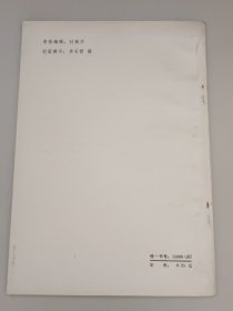 寒区汽车启动四十例