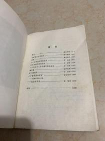 列夫托尔斯泰文集 2 中短篇小说上
1986年一 版一印 馆藏 有印章