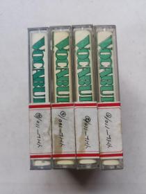 词汇基础  1一4   磁带4盘