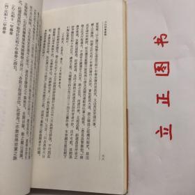 【正版现货，三联书店经典平装本，带护腰封与书衣，收藏价值高】元白诗笺证稿（陈寅恪先生文集系列）竖排繁体版，本书第一章长恨歌第二章琵琶引第三章连昌宫词第四章艳诗及悼亡诗附：读莺莺传第五章新乐府第六章古题乐府附论（甲）白乐天之先祖及后嗣（乙）白乐天之思想行为与佛道关系（丙）论元白诗之分类（丁）元和体诗（戊）白乐天与刘梦得之诗附校补记，独立之精神，自由之思想，扉页有陈寅恪先生照片多幅，品相好，保证正版书