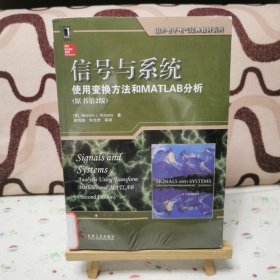 信号与系统：使用变换方法和MATLAB分析