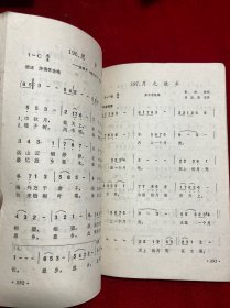 中国名歌201首（独唱歌曲）