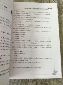 车间精细化管理