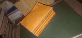 （武侠小说）广陵剑（一二三四，全四卷）