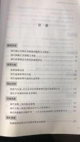 国计民生：明清社会经济新析