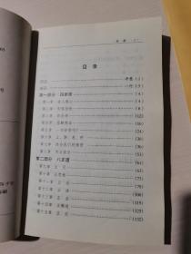 佛之心法：一行禅师文集