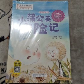 儿童性格培养原创绘本系列 全10册 儿童情绪管理与性格培养绘本图书 3-6岁幼儿睡前故事书 幼儿园启蒙认知图画书