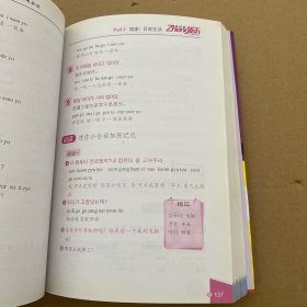 零起点韩语金牌入门 : 发音单词句子会话一 本通【无光盘】