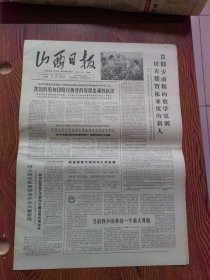 山西日报1965年10月19日，汾阳贾家庄大队农业生产实现半机械化、鼓楼街劳动后备讲习所见闻、山西省新华书店为革命卖书的人们