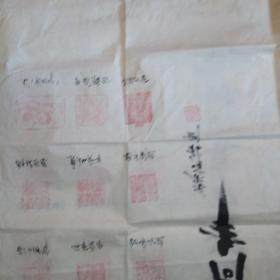 江西书法家、德兴市博物馆馆长叶淦林作品：献给改革开放三十周年 篆刻作品