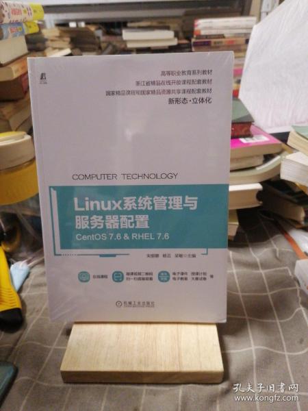 Linux系统管理与服务器配置（CentOS 7.6&RHEL 7.6）