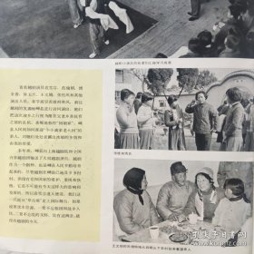 《上海画报》总14期封面朱屺瞻， 朱屺瞻介绍及其国画作品六幅，越剧姐妹回娘家（徐玉兰、范瑞娟、张桂凤、王文娟、袁雪芬、傅全香等回尹桂芳家乡 故乡嵊县）丝绸之府长三角，九斤黄，第二届上海戏剧节剪影（严顺开茅善玉等），武术世家王子平，上海航空业，青海风光，澳大利亚风景画，素菜，志在蓝天的上海姑娘（张美英孙丽英等）古瓷器，上海植物园，盆景，话海关，女春装，霞美化妆品广告